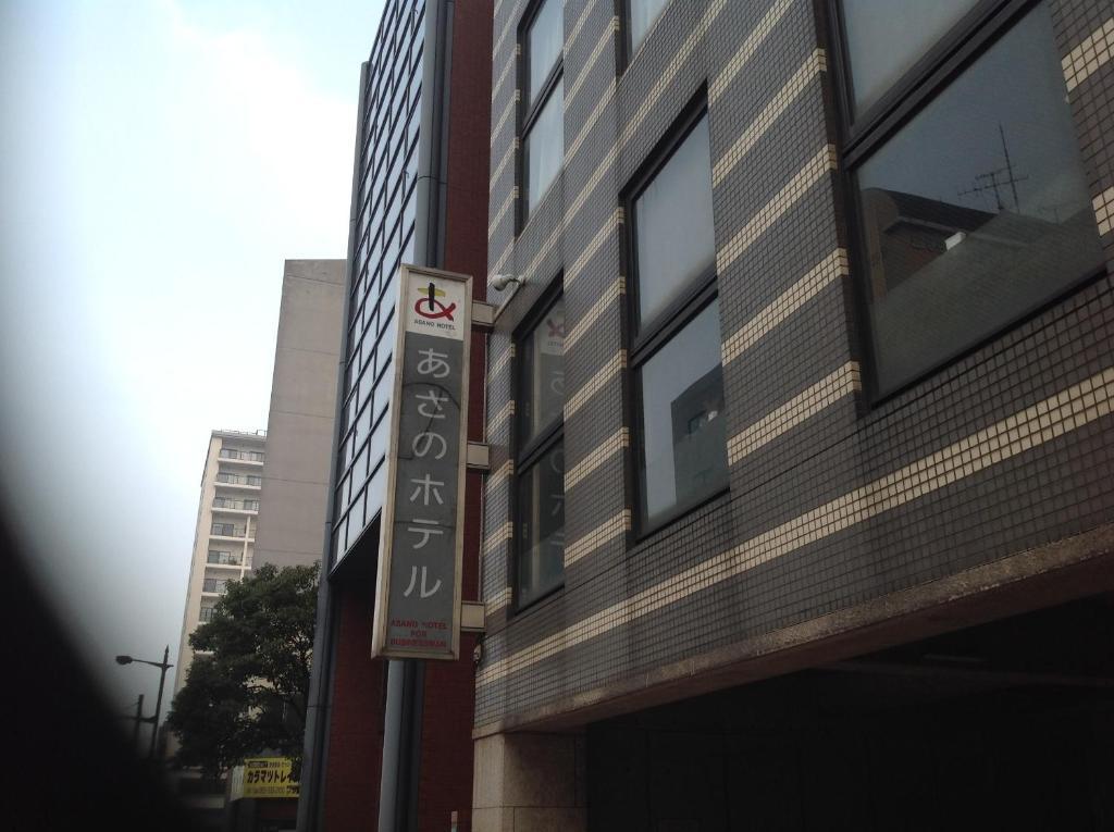 Asano Hotel Kitakjusu Kültér fotó